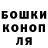 Гашиш Изолятор Vyacheslaw shevchenko