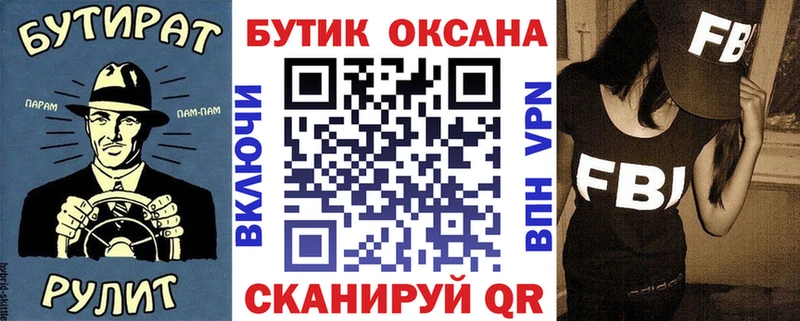 БУТИРАТ оксана  ссылка на мегу рабочий сайт  Апрелевка 