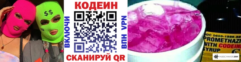 MEGA ссылка  Апрелевка  Codein Purple Drank 