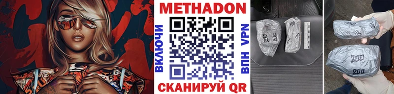 Метадон methadone  Апрелевка 